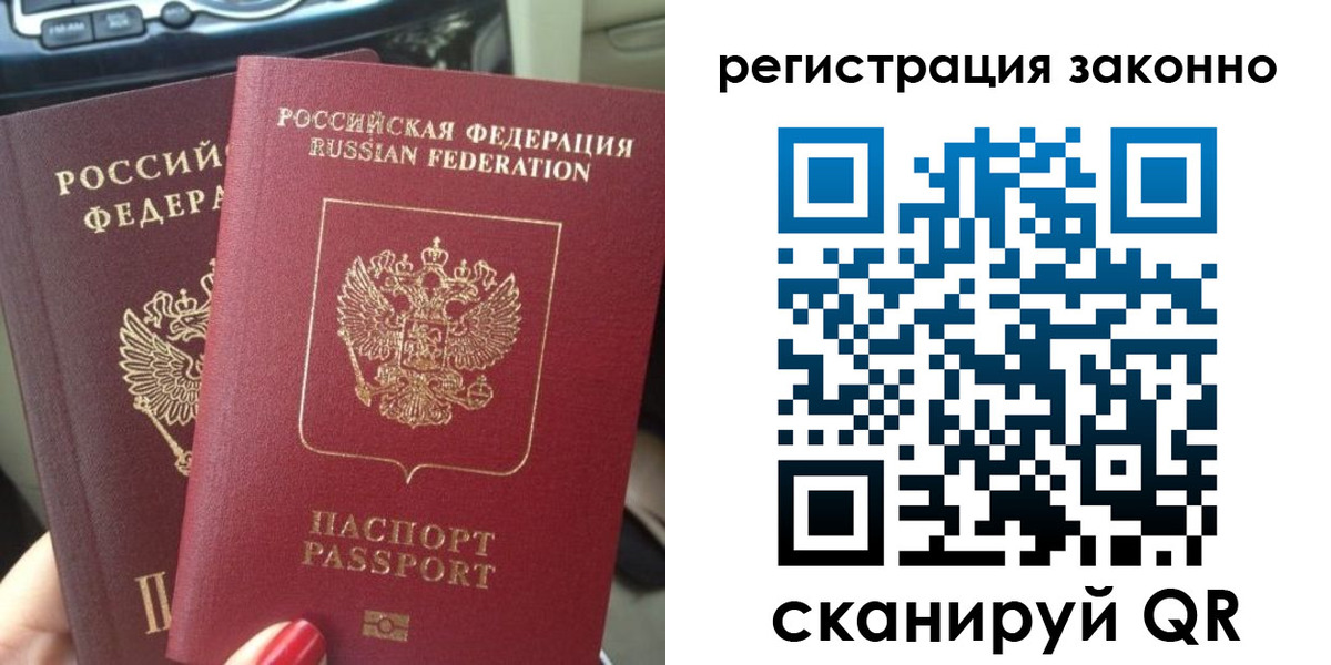 прописка поиск в Миллерово
