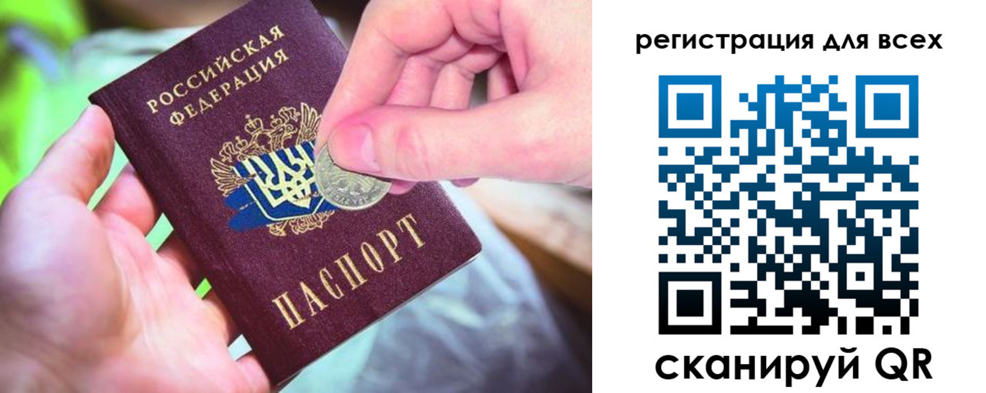 временная регистрация в квартире в Миллерово