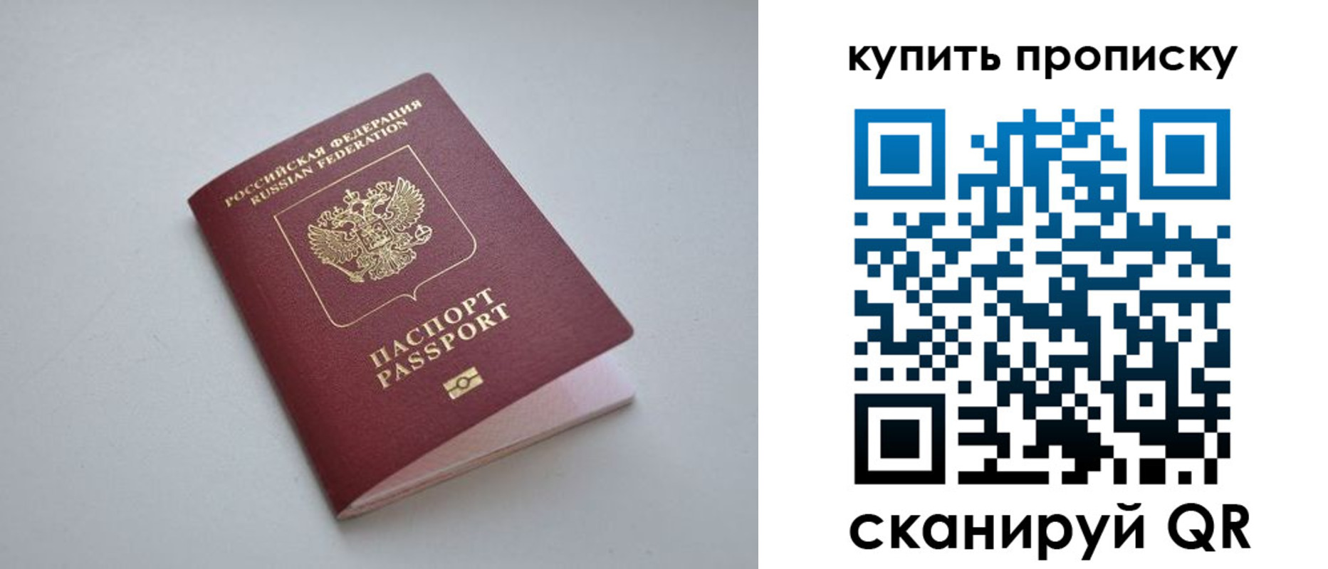 купить прописку в Миллерово
