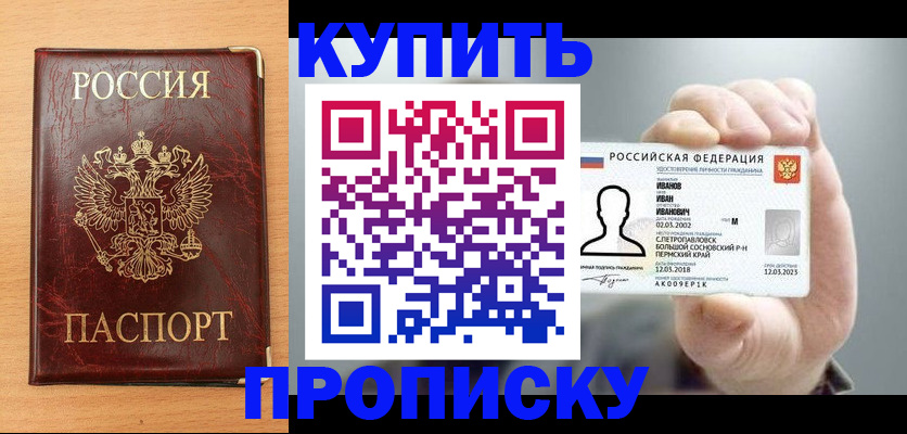 прописка от собственника в Миллерово