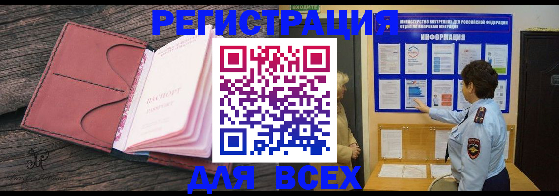 временная регистрация 2025 в Миллерово